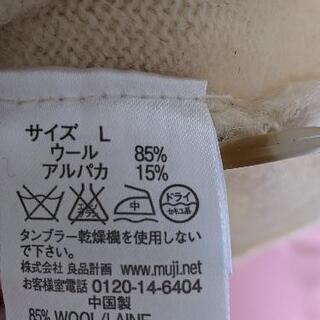 🎀Ｌサイズ・アイボリー色セーターの画像