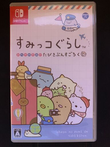 すみっコぐらし おへやのすみでたびきぶんすごろく -Switch