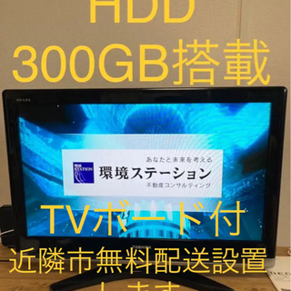 【あゆぽん様専用】受付終了！REGZA 液晶テレビ 32型 32...