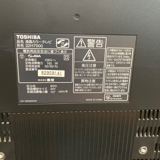 【あゆぽん様専用】受付終了！REGZA 液晶テレビ 32型 32H7000テレビのみの画像