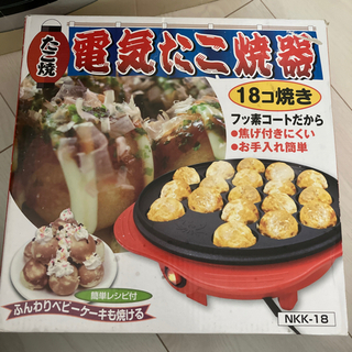"受付終了" たこ焼き器