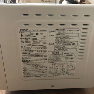 ヤマダ電機　オーブンレンジ　2017年製　herb relax YMW-W16D1の画像