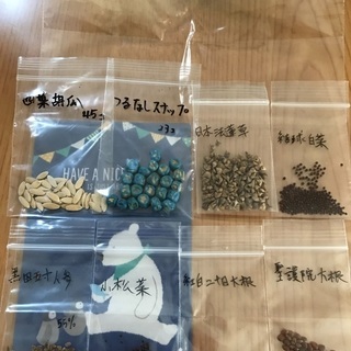 野菜の種　※23年春夏引越予定の画像