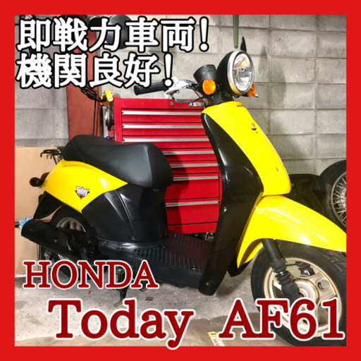 ☆安心の点検整備.動画☆ホンダ トゥデイ AF61☆整備済みエンジンが好調で、消耗品も問題無し！即戦力で活躍してくれるでしょう！