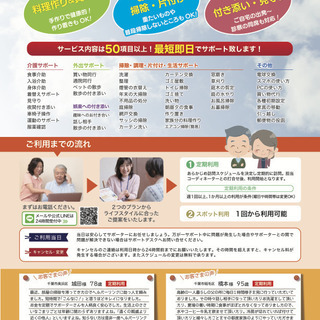 稲毛東でおじいさんの料理作りとお掃除の画像