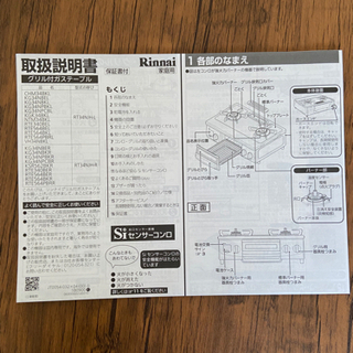 ガスコンロの画像