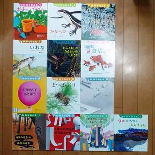 【絵本】こどものとも・かがくのとも【福音館】 の画像