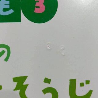 【絵本】こどものとも・かがくのとも【福音館】 の画像