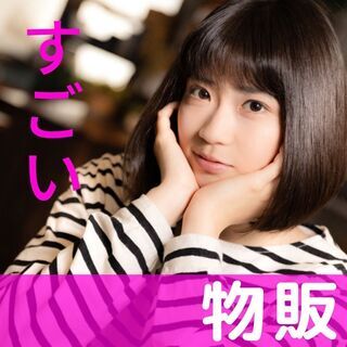 ✨【足利市】普通であることを諦めませんか？【物販セミナー】✨