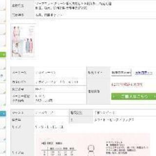 ナース服 Lサイズの画像