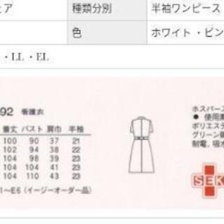 ナース服 Lサイズの画像