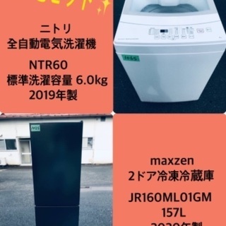 2019年製❗️送料設置無料★生活家電2点セット【洗濯機・冷蔵庫】その他在庫多数❗️　　