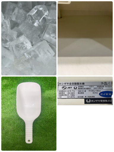 HOSIZAKI/ホシザキ　業務用　全自動製氷機 　キューブアイス　店舗　飲食店　IM-25L-1　④