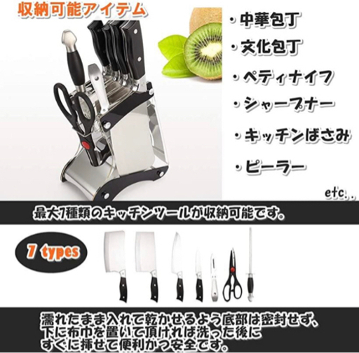 新品未使用ナイフホルダー 楽天1位 防錆抗菌