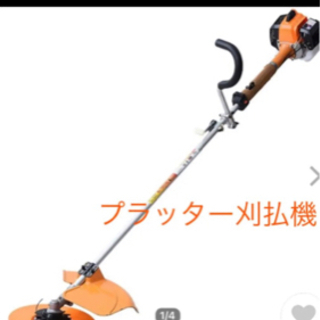 刈払機　プラッターコード式　２台セット