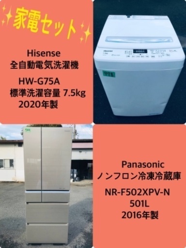 2020年製❗️送料設置無料❗️特割引価格★生活家電2点セット【洗濯機・冷蔵庫】