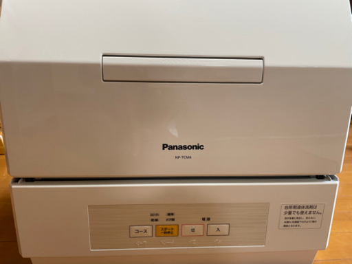 美品！2020年製！5年保証付き！Panasonic NP-TCM4-W