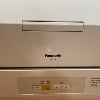 美品！2020年製！5年保証付き！Panasonic NP-TC...