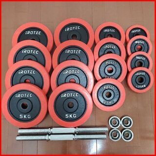 しんや【セット品2/2】irotec 約60kg ダンベル 片手30kg しんや【セット品2/2】irotec 約60kg ダンベル 片手30kg ラバー