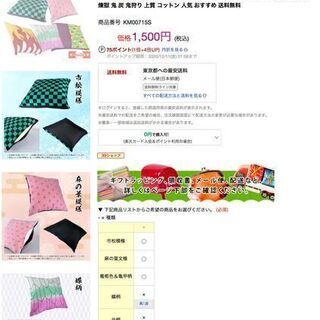 ECサイト（楽天・Yahooショッピング）編集・更新可能な方募集の画像