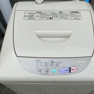 全自動電気洗濯機4.2kg    あげます。の画像