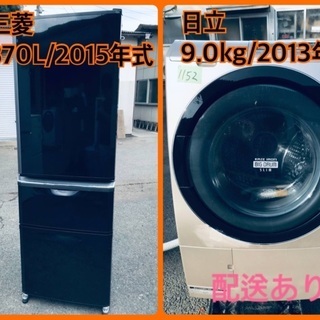 ⭐️370L⭐️ 送料無料！売上NO,1♬洗濯機/冷蔵庫♪♪大幅値下げ