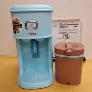 [新品]THERMOS　サーモス　アイスコーヒーメーカー　ECI...