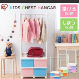 キッズ　チェスト　子供服　棚　収納　タンス
