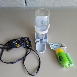 0915-022 小動物 子猫向け リード 散歩袋 給水器セット！