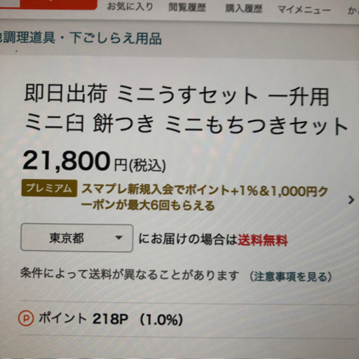 餅つき　ミニうす　きねセット　一升用　