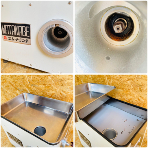 グレートミンチ　ワタナベ　1991年？　配送可能‼︎　K09037