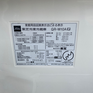 東芝冷凍冷蔵庫　　　あげます。の画像