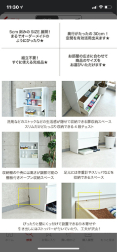 ☆国産木製　スリムランドリーチェスト　ホワイト☆