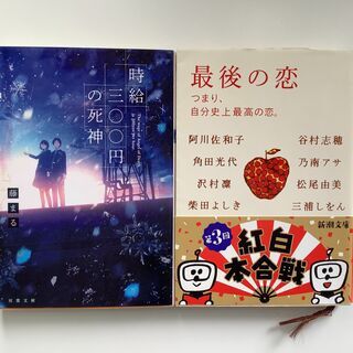 SZK210916-02　最後の恋つまり、自分史上最高の恋。　新...