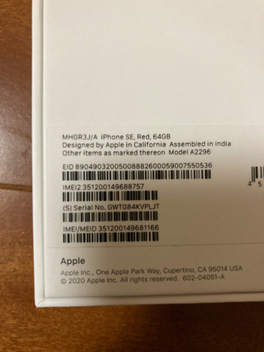 ③未使用　iPhone se2 第二世代　64gb 制限○ レッド