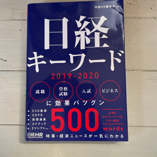 日経テスト関連本