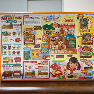 アンパンマン　ジャムおじさんのパン工場の画像