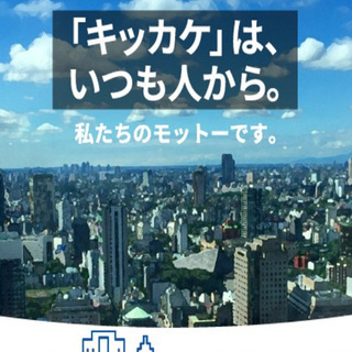 【大阪府】月給23万　OA機器、回線等の法人営業　未経験OK◎
