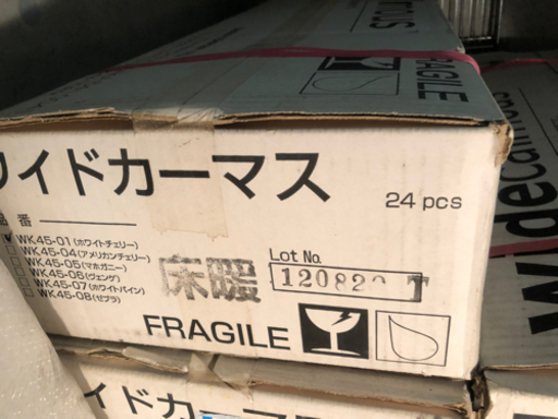 [格安] フローリング材 20平米くらい