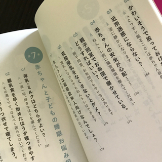 育児本　ルーティンやネントレなどの画像