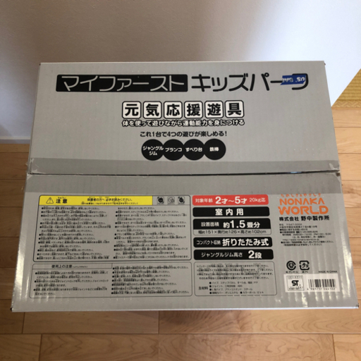 ジャングルジム　価格相談受けます。