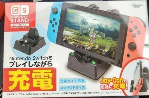 Switch　スタンド