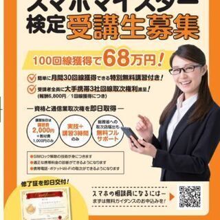 【即日使える】資格を取得して、仕事をご案内！