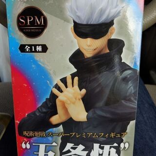 呪術廻戦