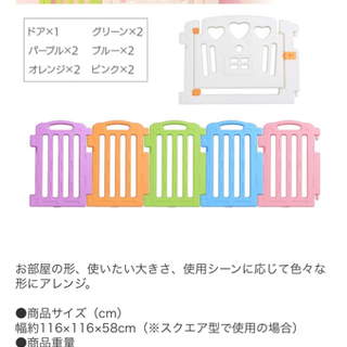 可愛いベビーサークル　の画像