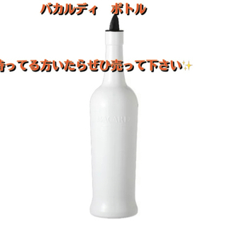 バカルディ　フレア　ボトル　練習　バーテンダー