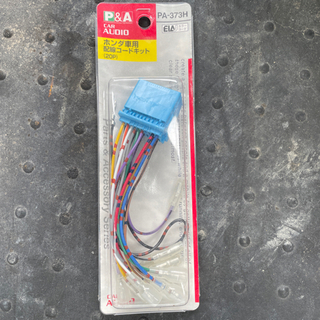 ホンダ配線コード