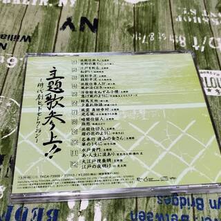 主題歌参上！「１回再生のみ」の画像