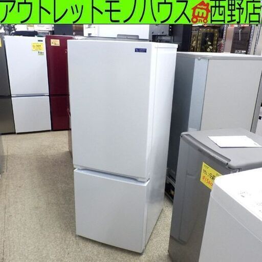 決まりました】☆冷蔵庫 ヤマダセレクト YRZ-F15G1 156L 2020年製