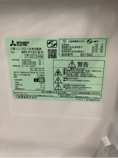 三菱電機 MITSUBISHI ELECTRIC MR-P15Y リサイクルショップ宮崎屋　佐土原店　21.9.16F
